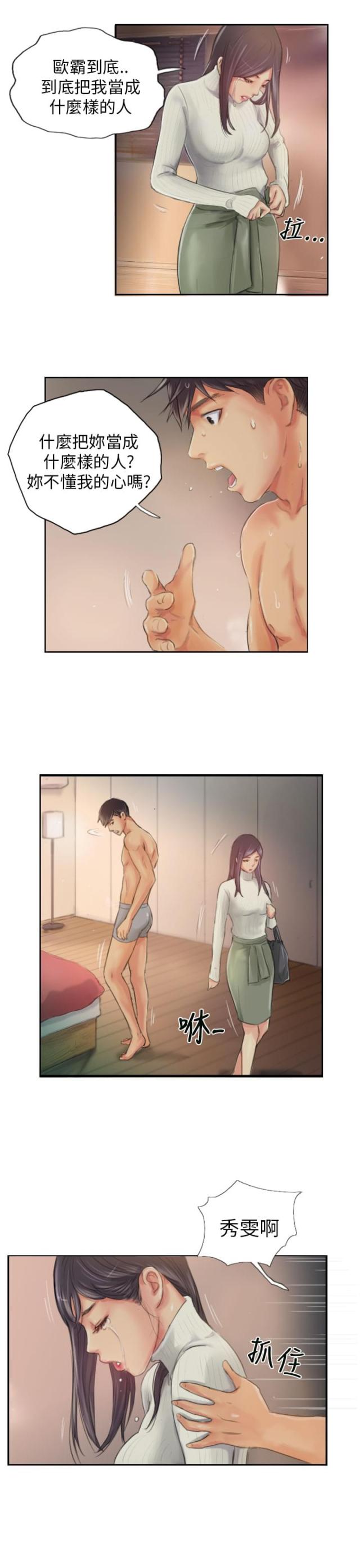 第19话9