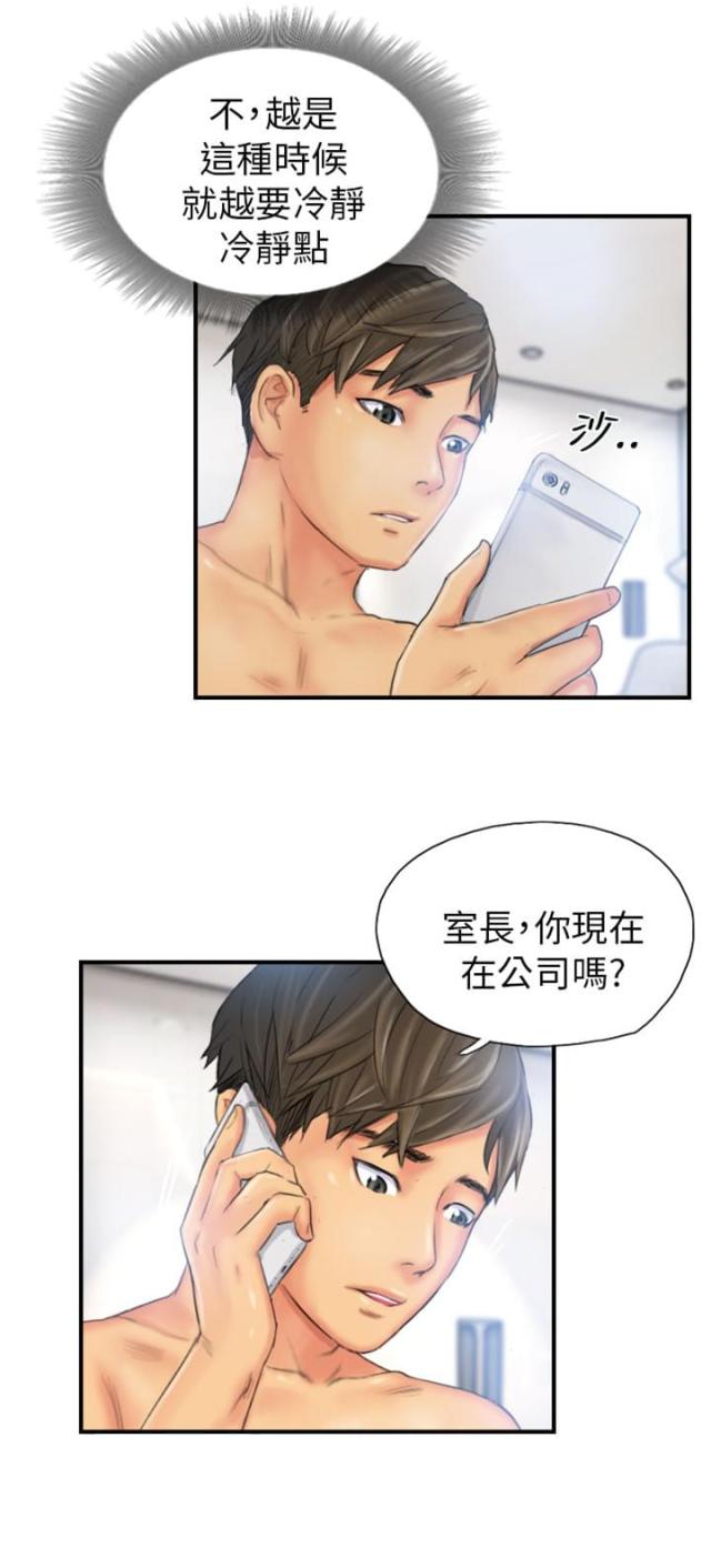 第26话5