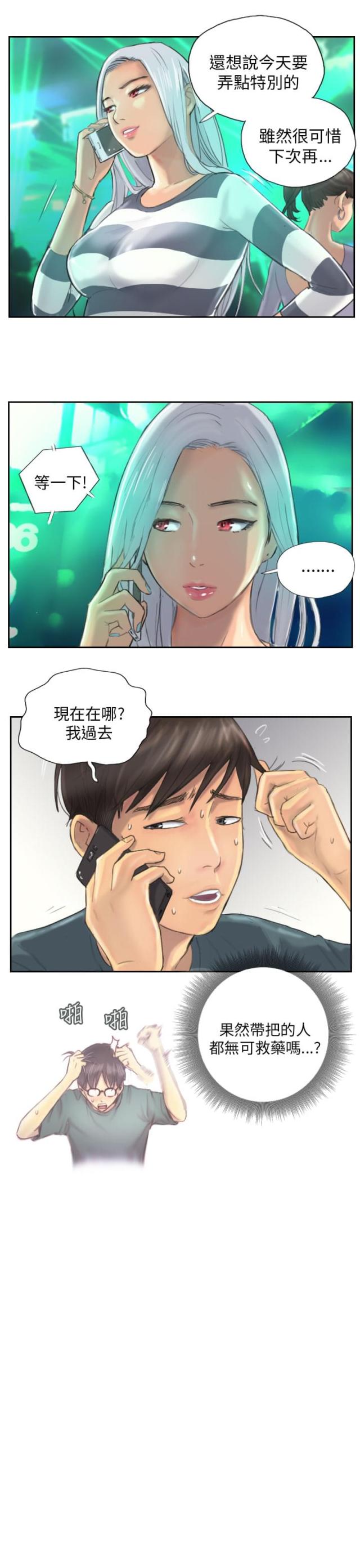 第9话6
