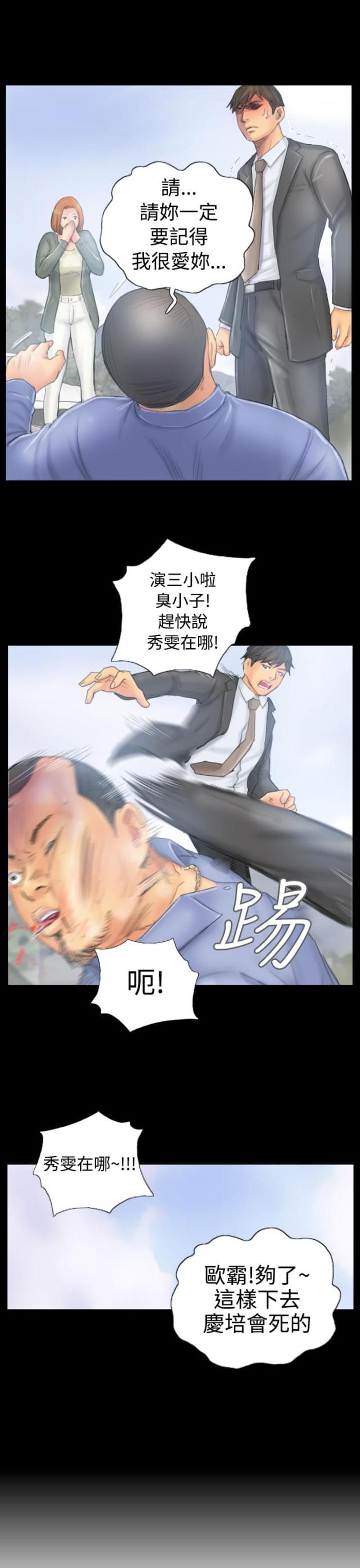 第37话6