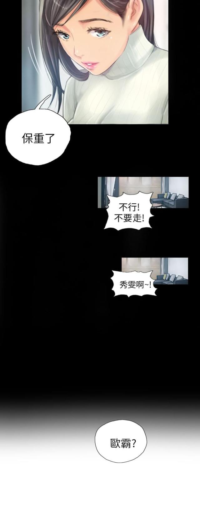 第18话3