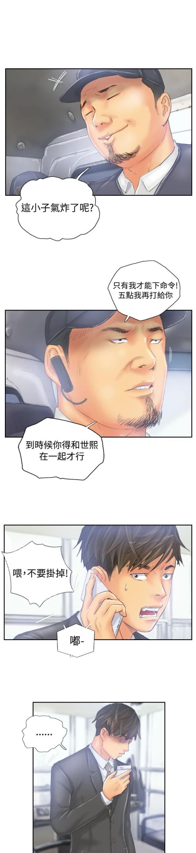 第32话8