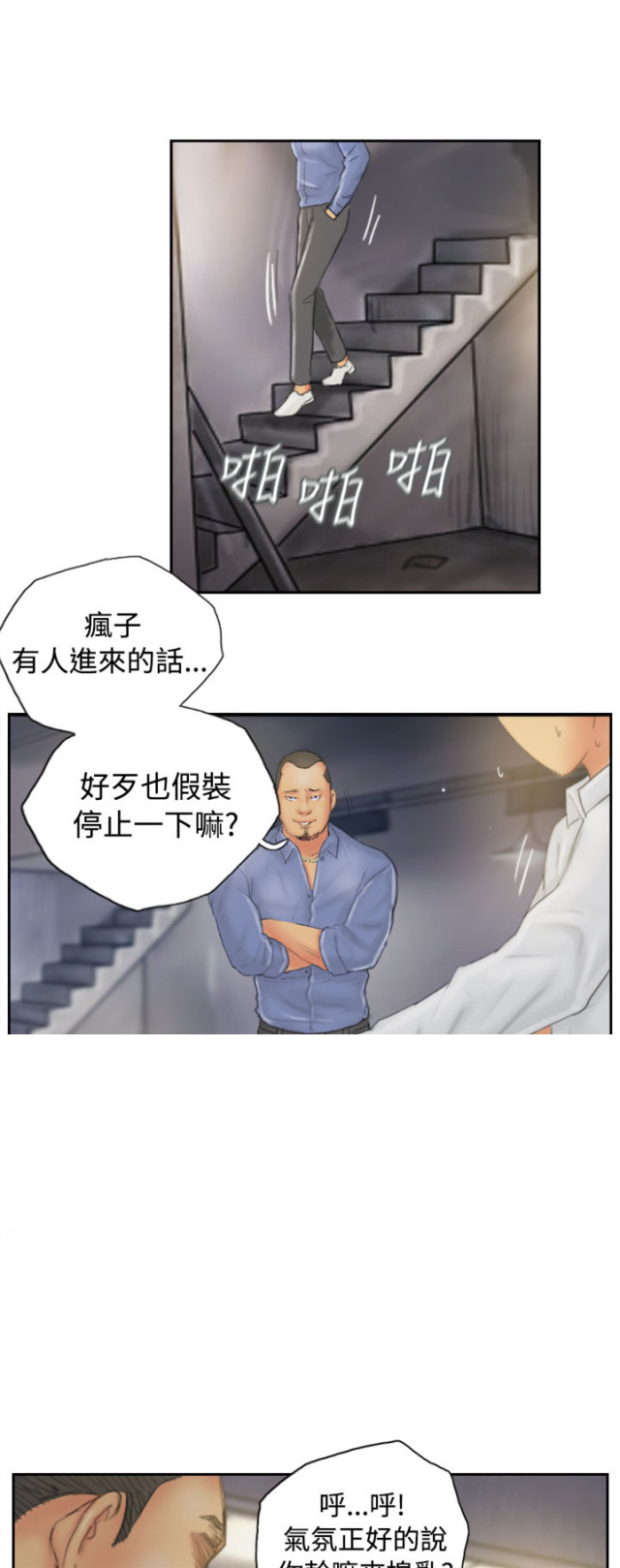 第34话16