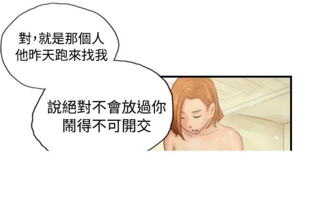 第28话8