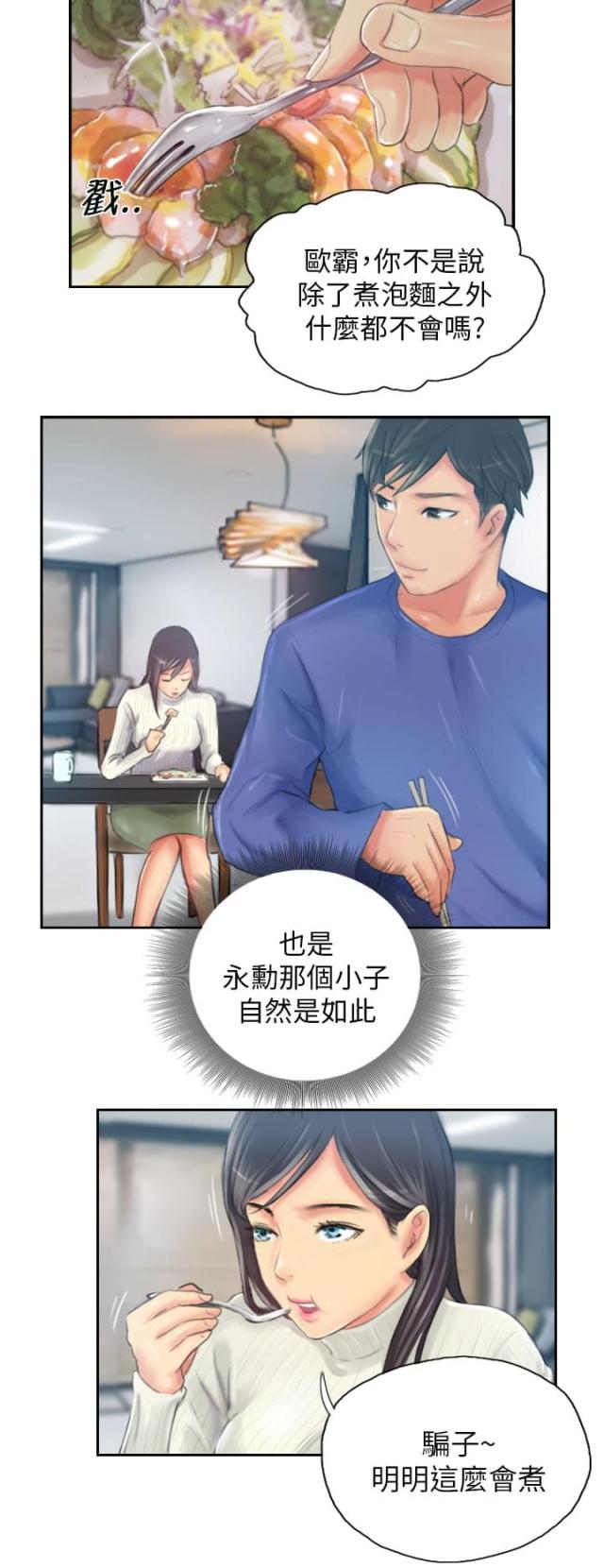 第18话11