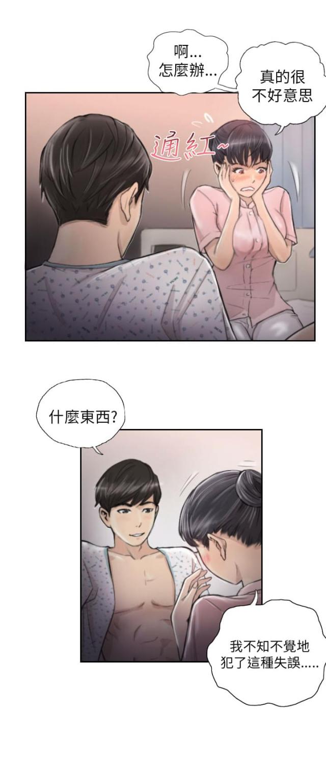 第3话3