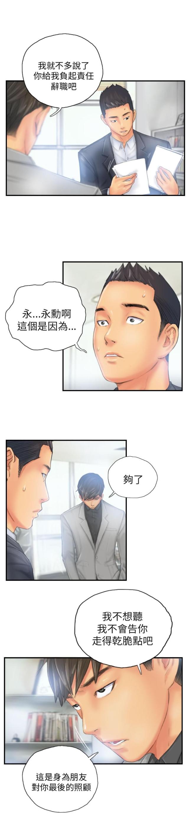 第26话24