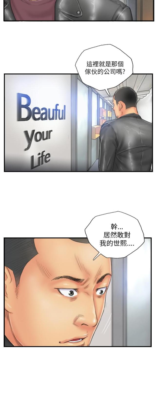 第27话5
