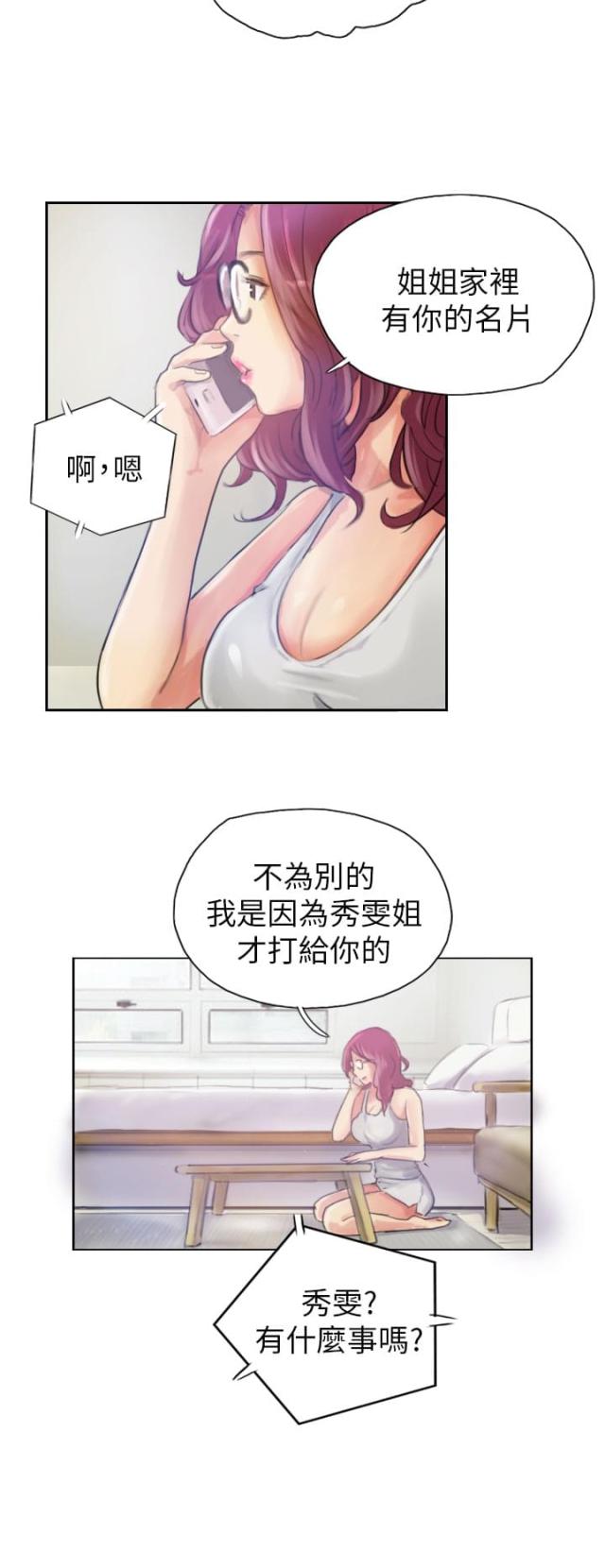 第16话18
