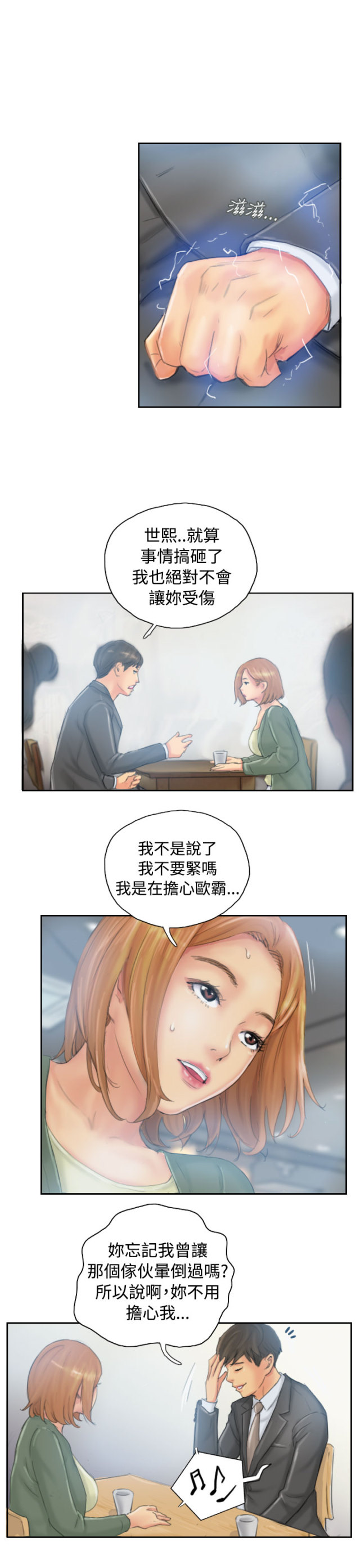 第34话8