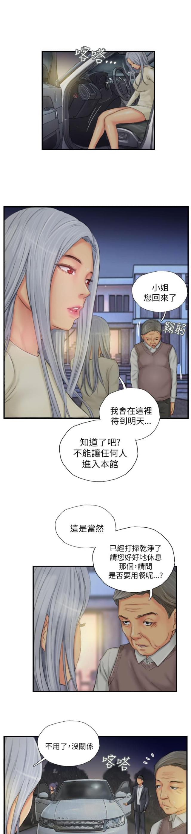 第25话13