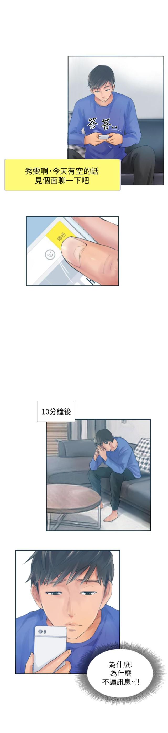 第17话6