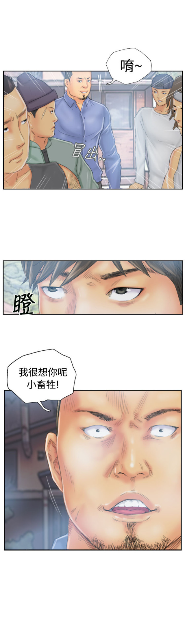 第34话23