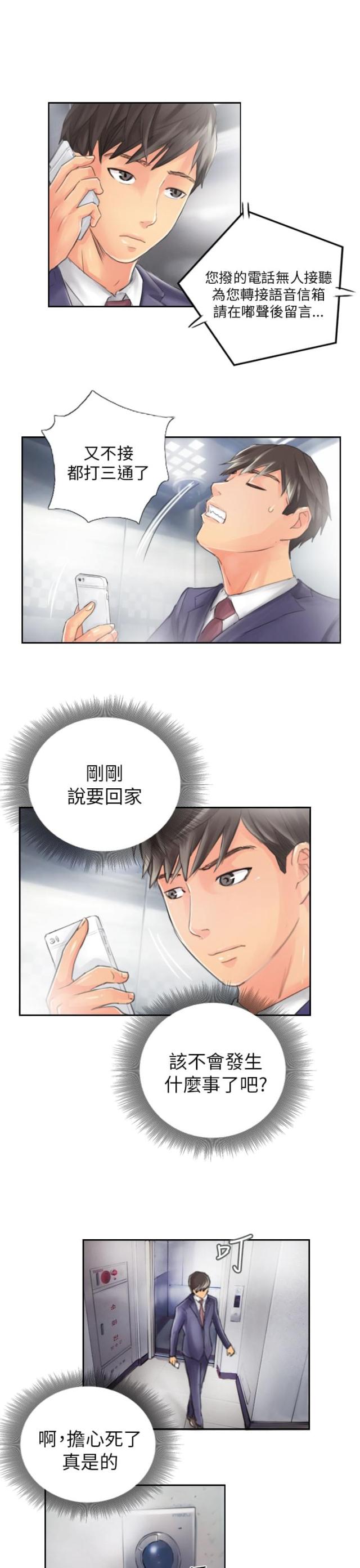第14话11