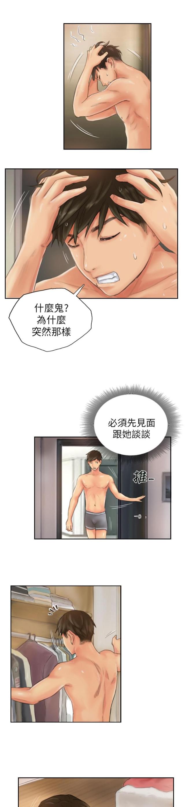 第20话4