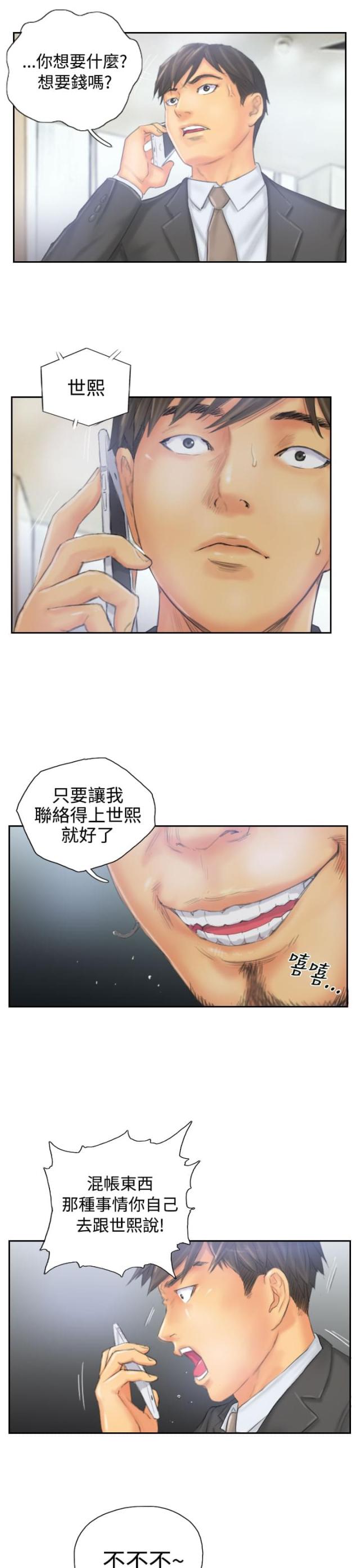 第32话4