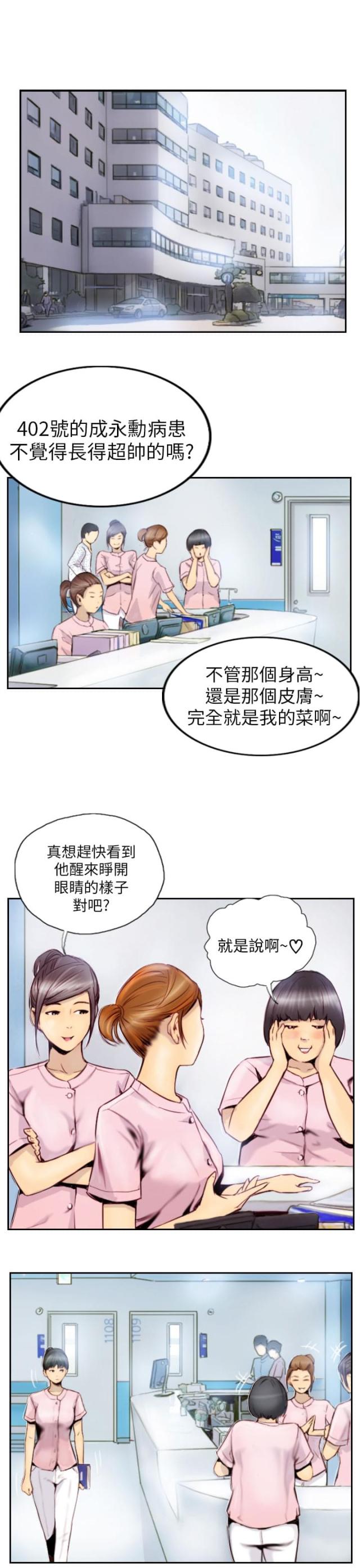 第2话6