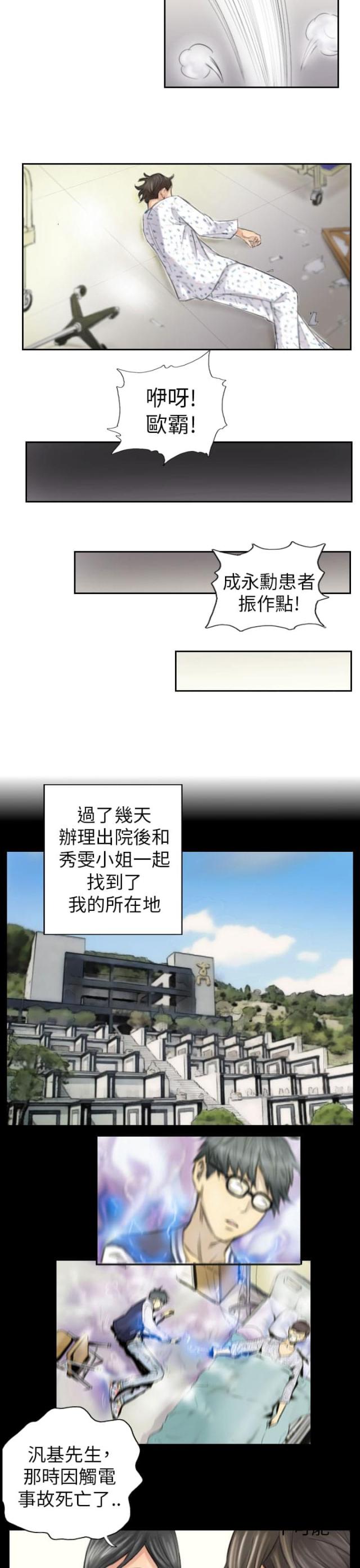 第4话10