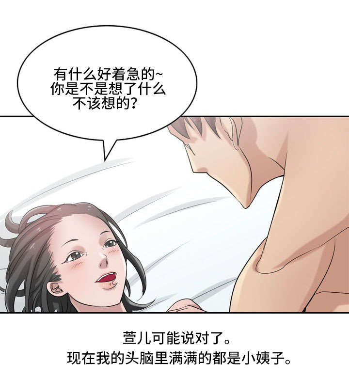第26话10