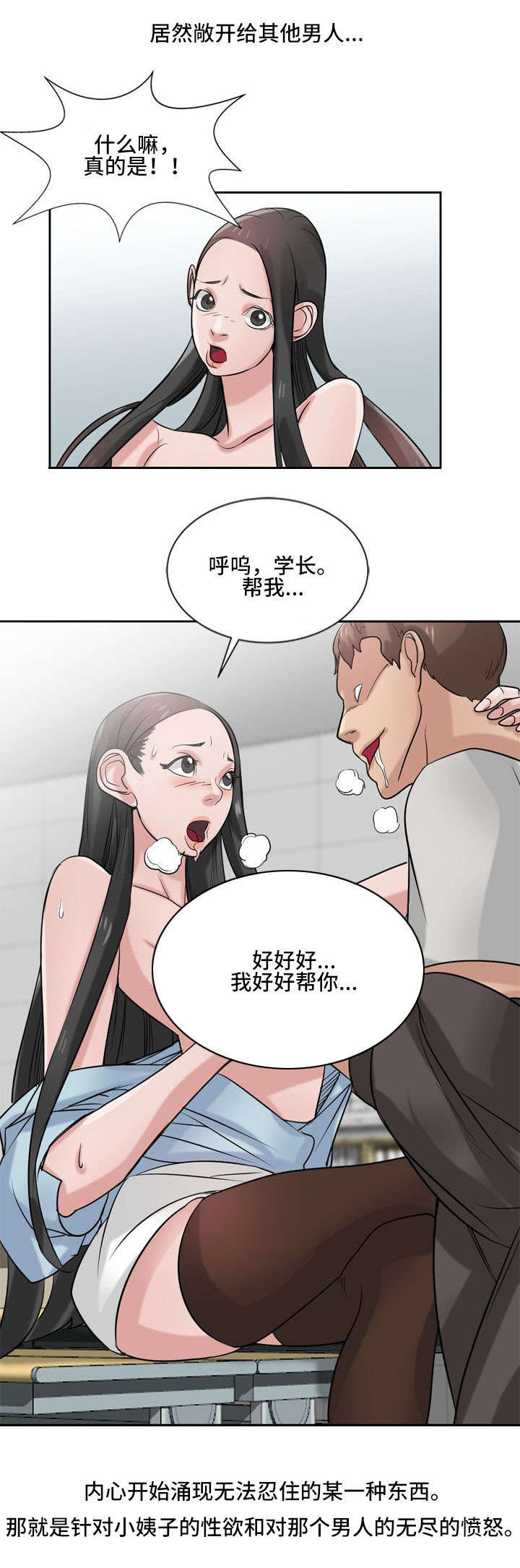 第28话4