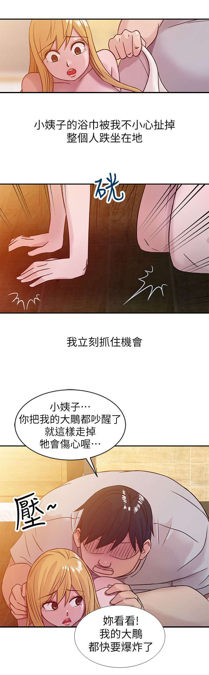 第13话5