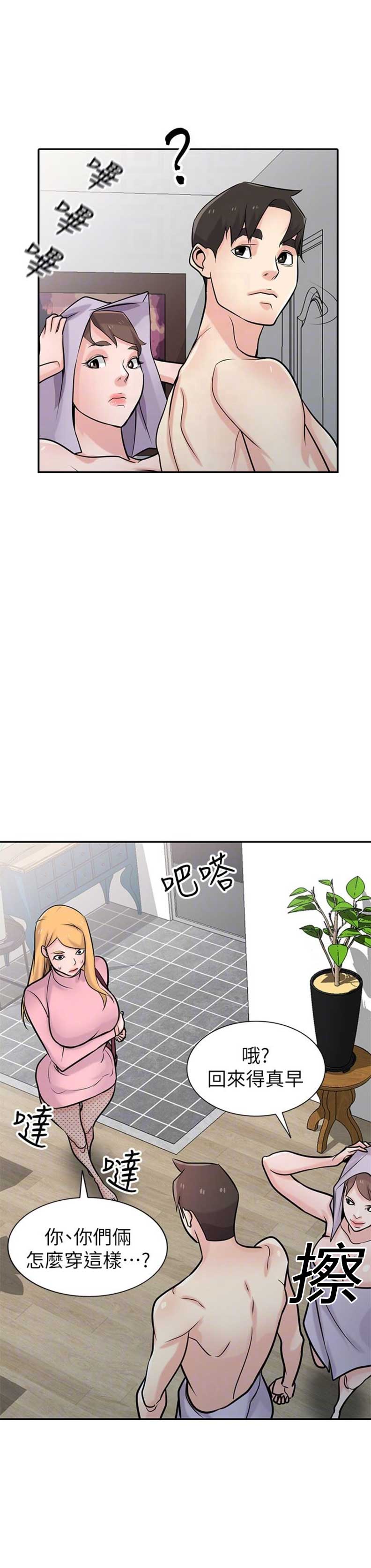 第87话8