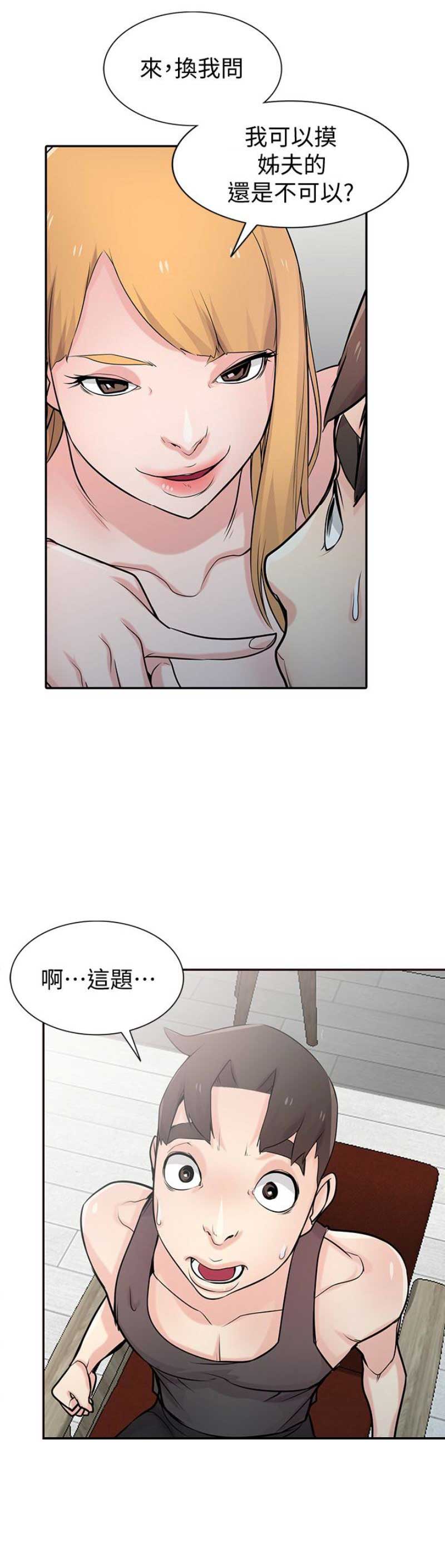 第82话6