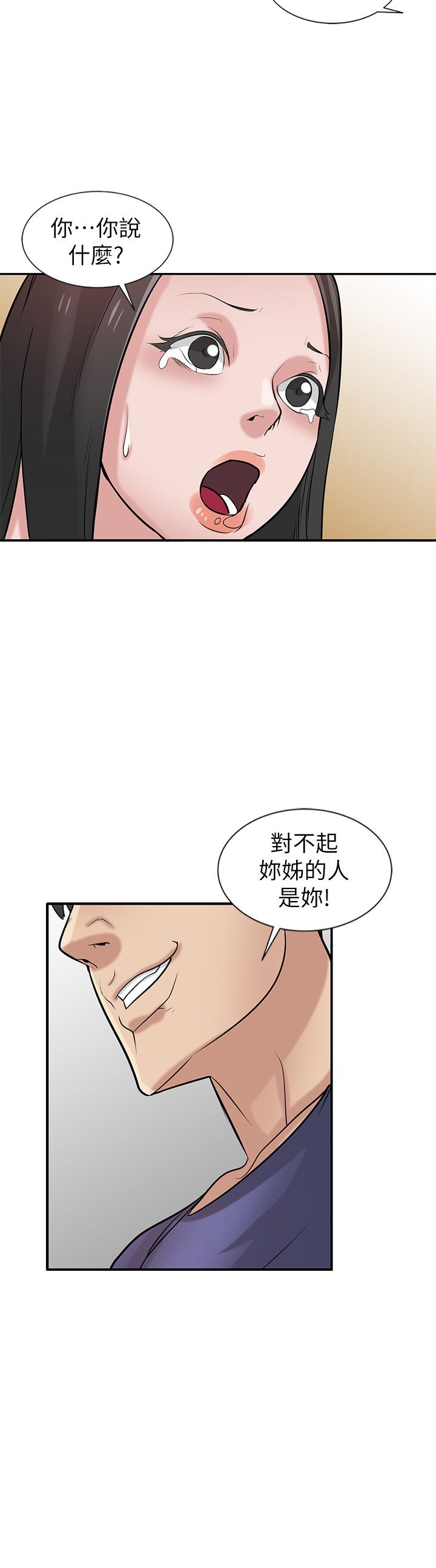 第34话7