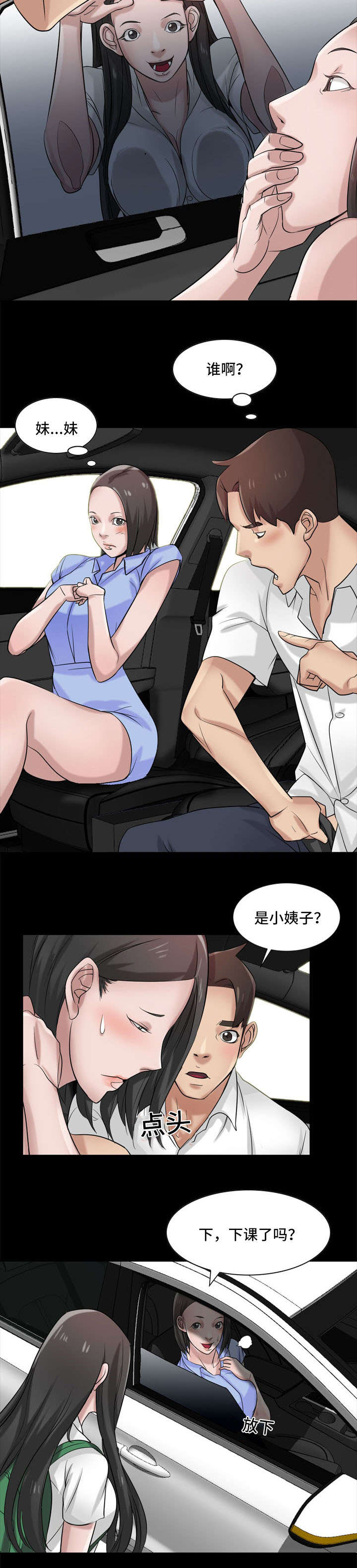 第26话5