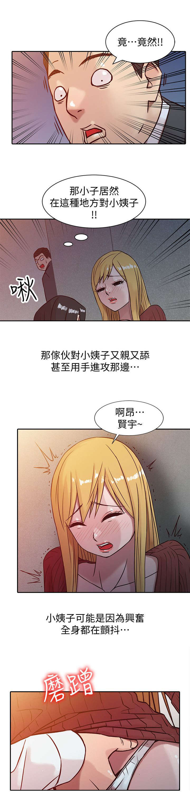 第6话10