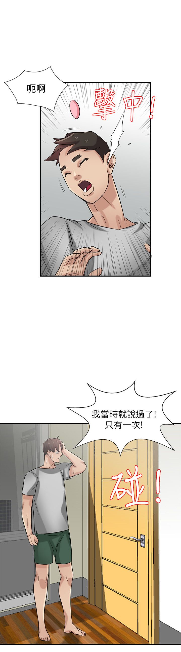 第32话3