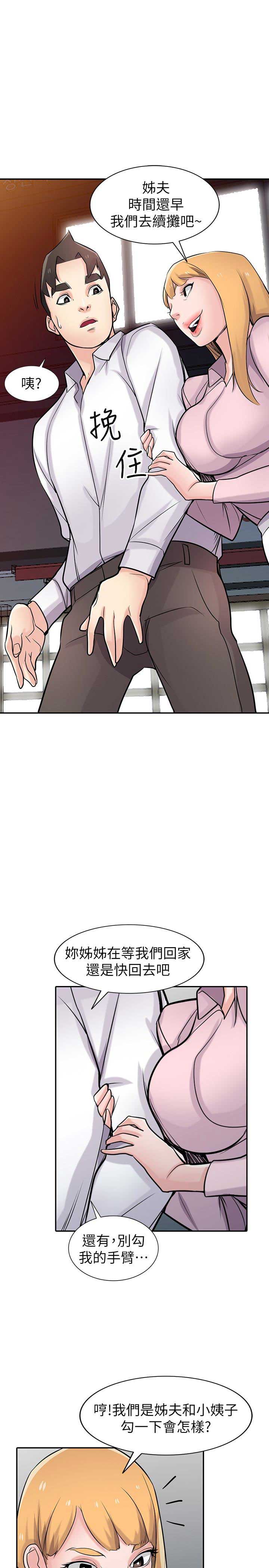 第80话8
