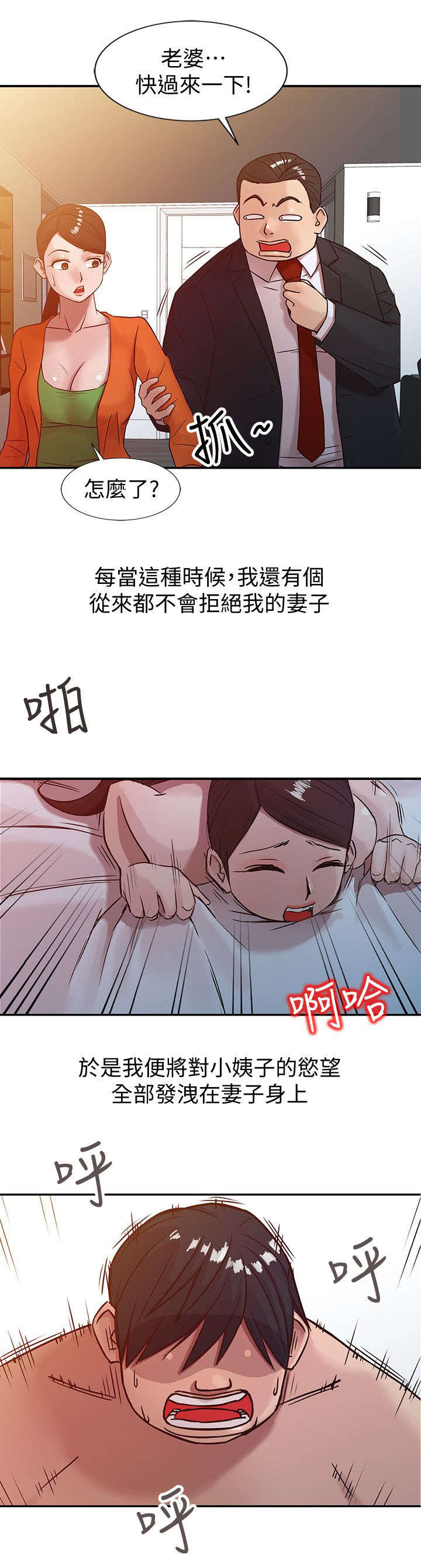第12话11
