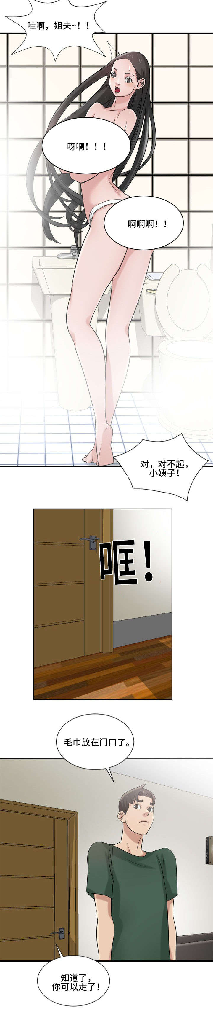第27话8
