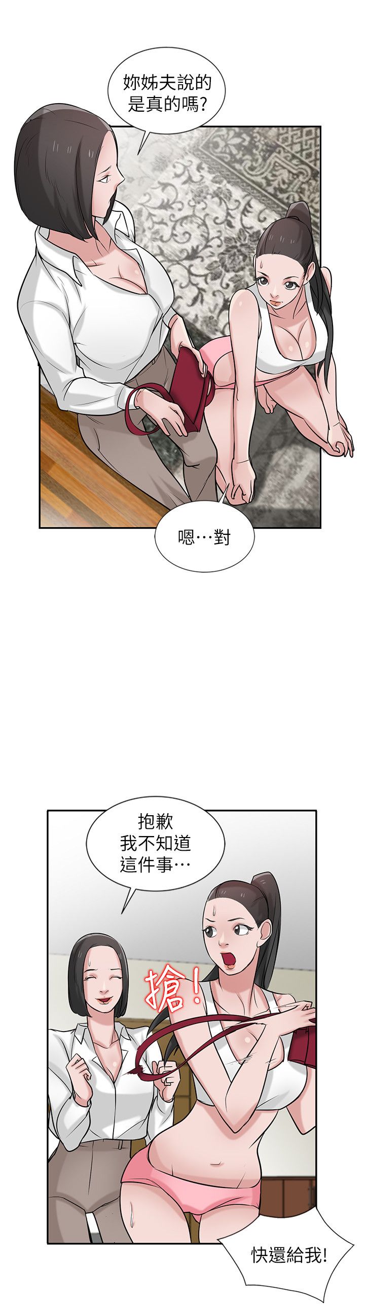 第33话3