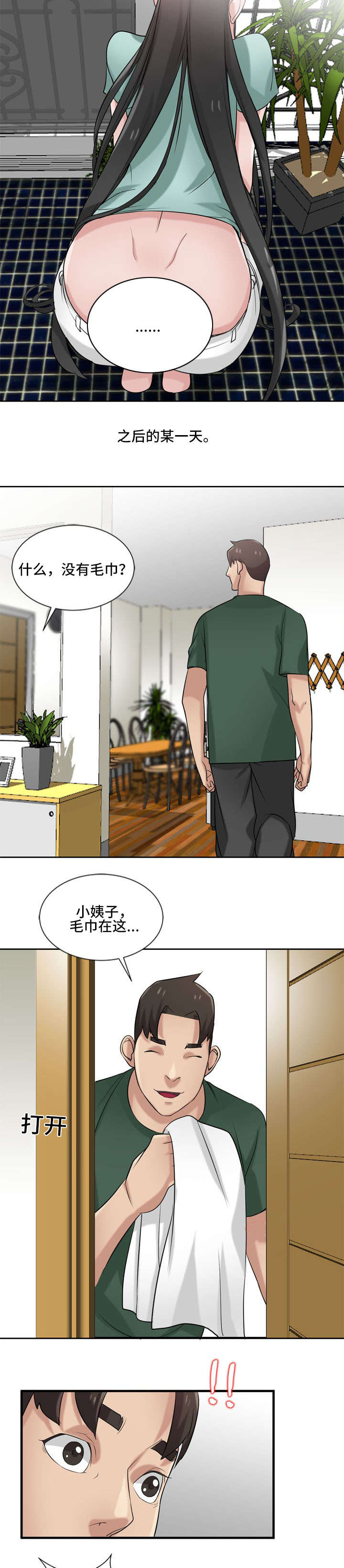第27话7