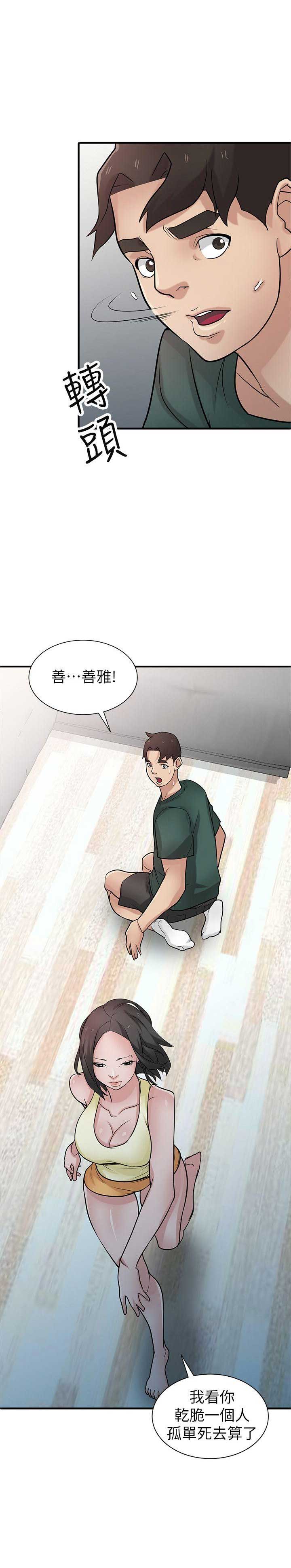 第65话6