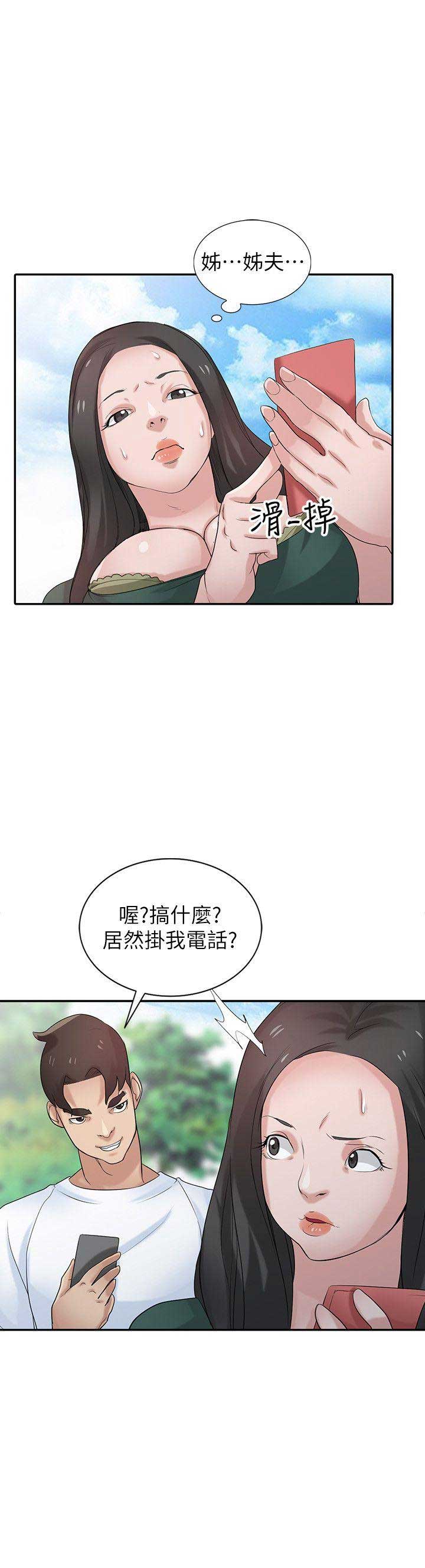 第43话5