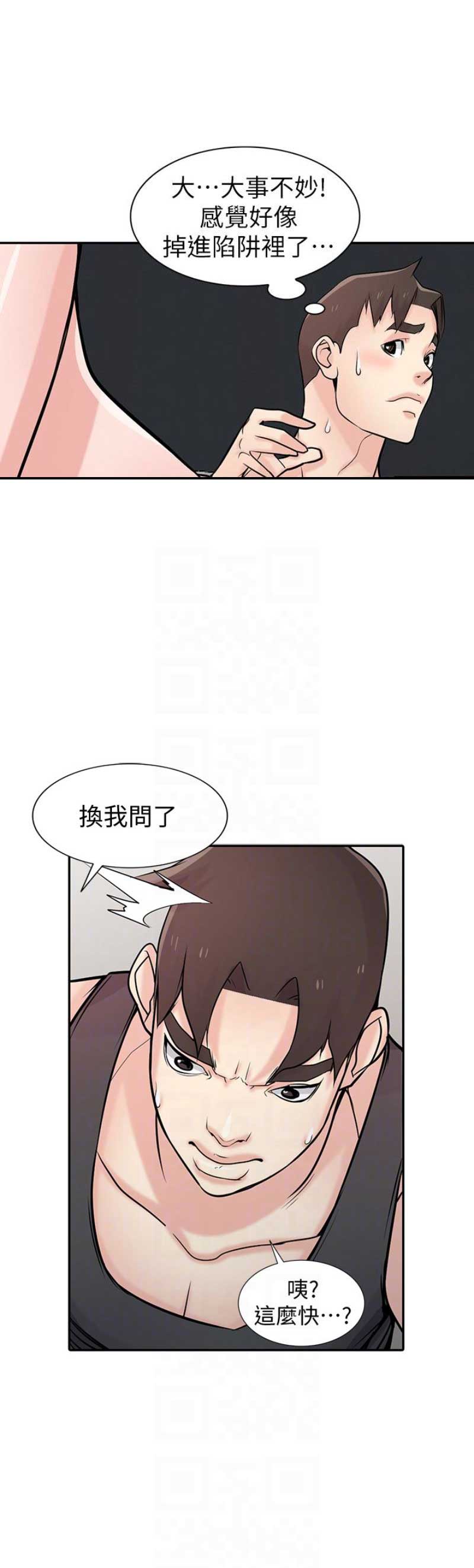 第82话2