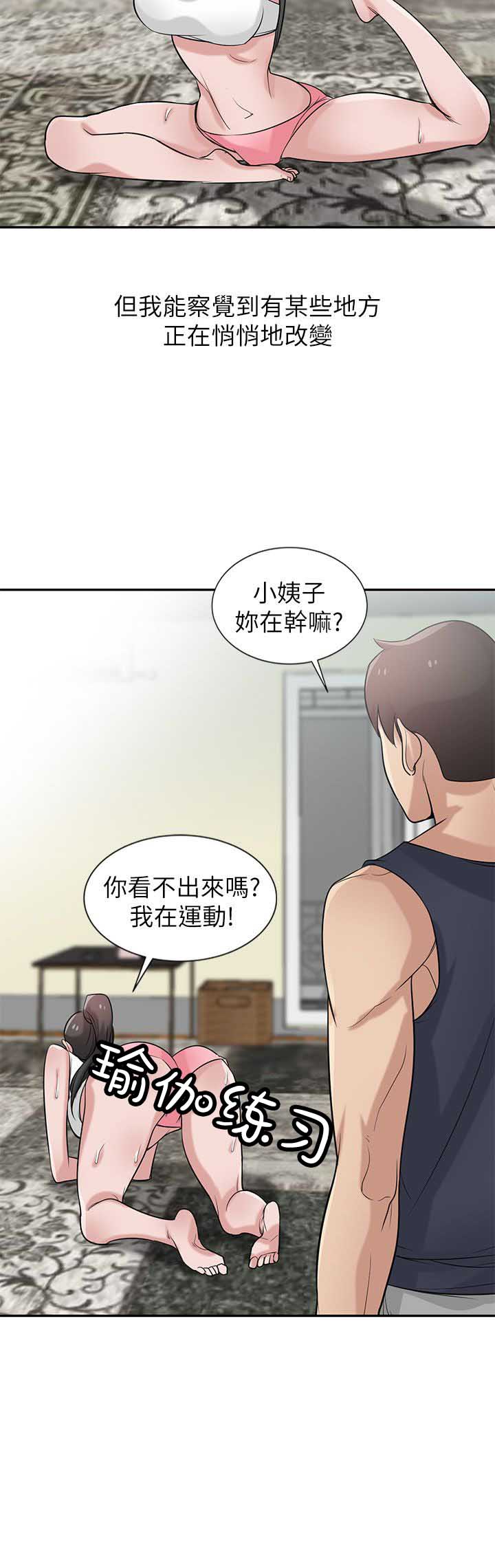 第32话5
