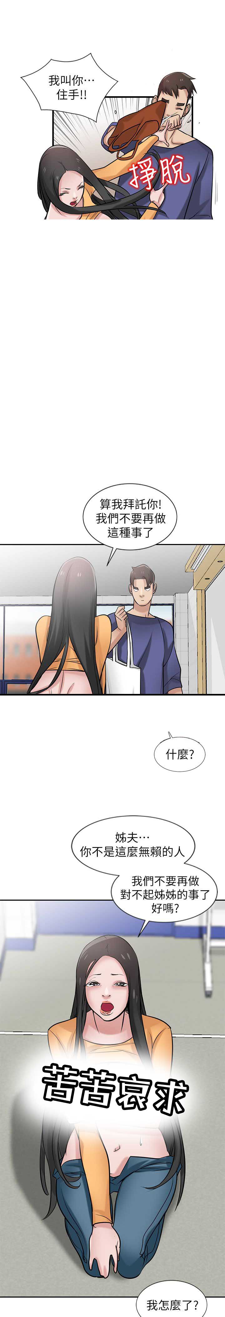 第34话6