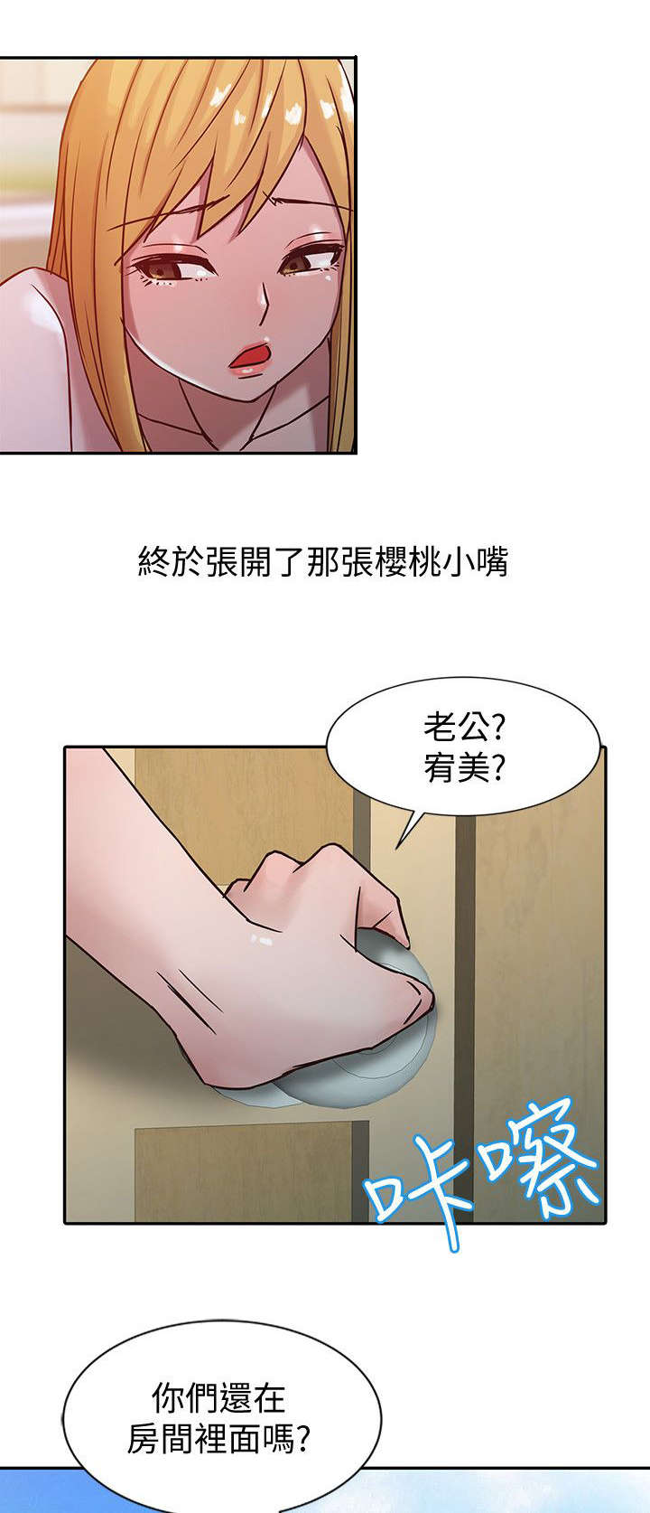 第10话8