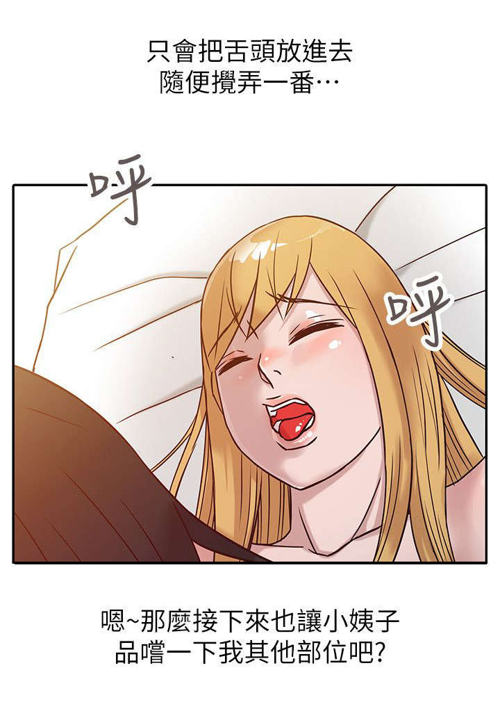 第14话9