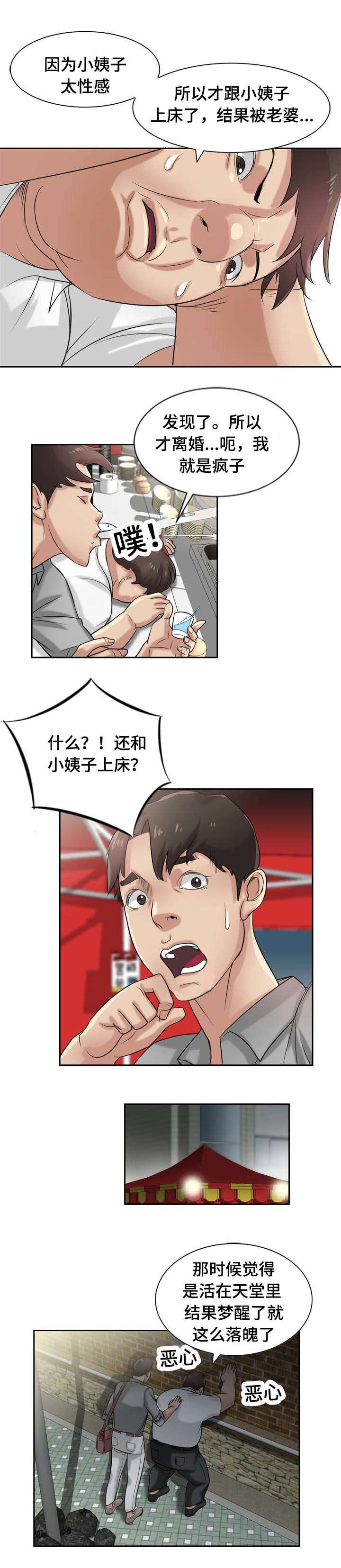 第24话4