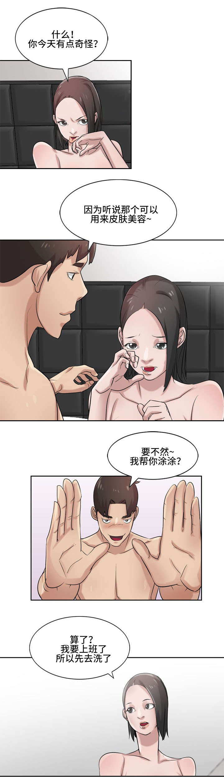 第26话13