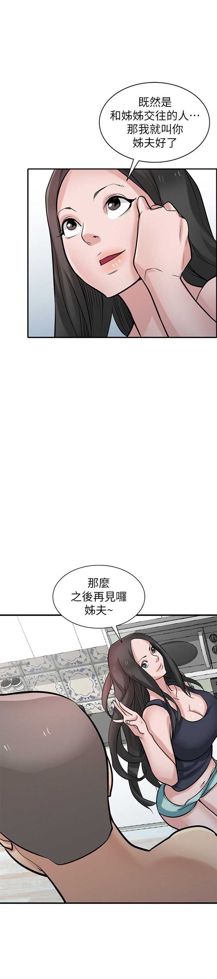 第66话8