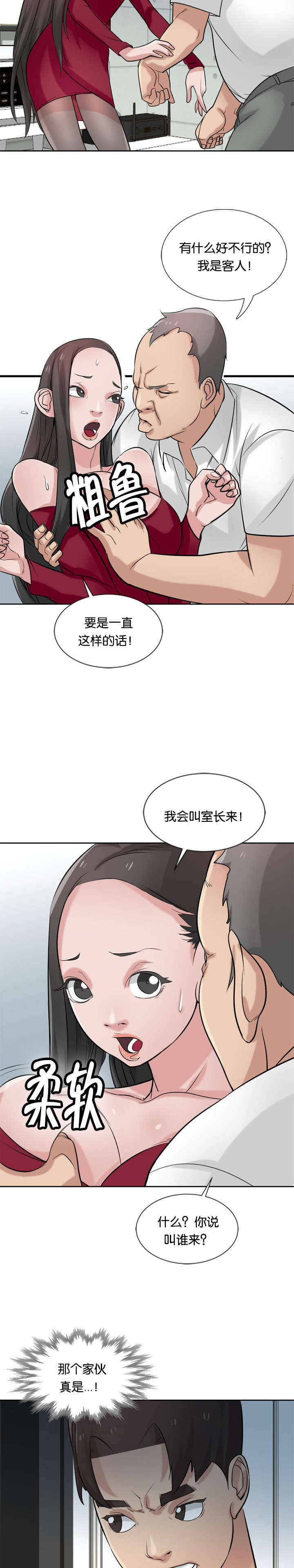 第29话5