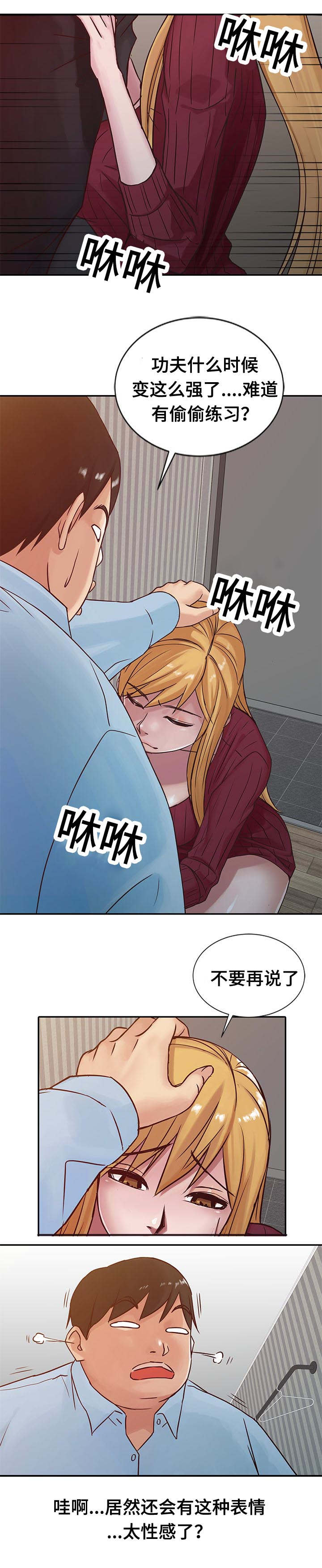 第18话2