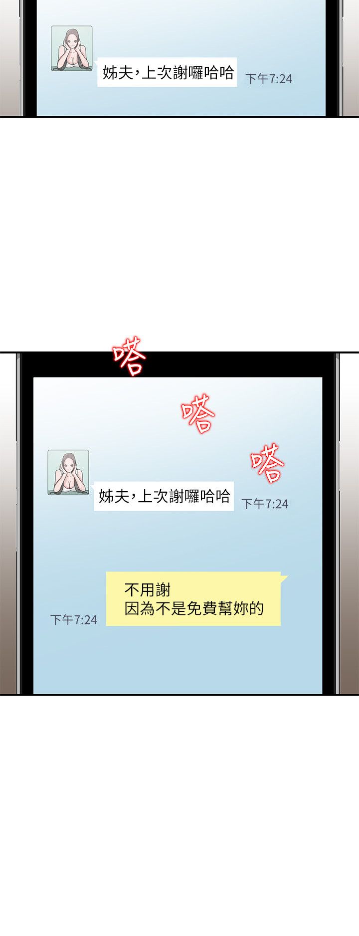 第33话5
