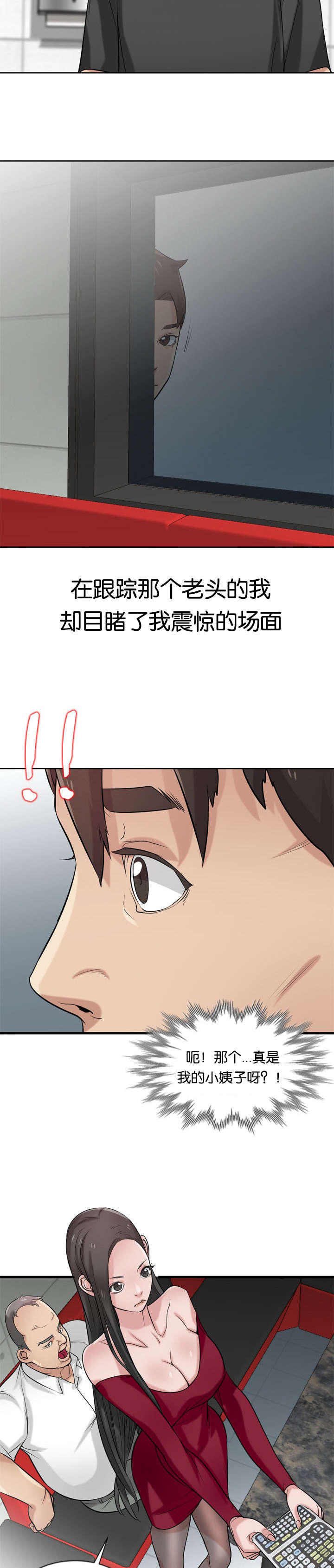 第29话3